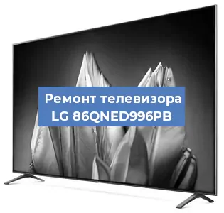 Ремонт телевизора LG 86QNED996PB в Белгороде
